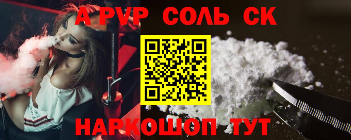 Кропоткин  А ПВП мука  Вход с VPN  APVP мука 