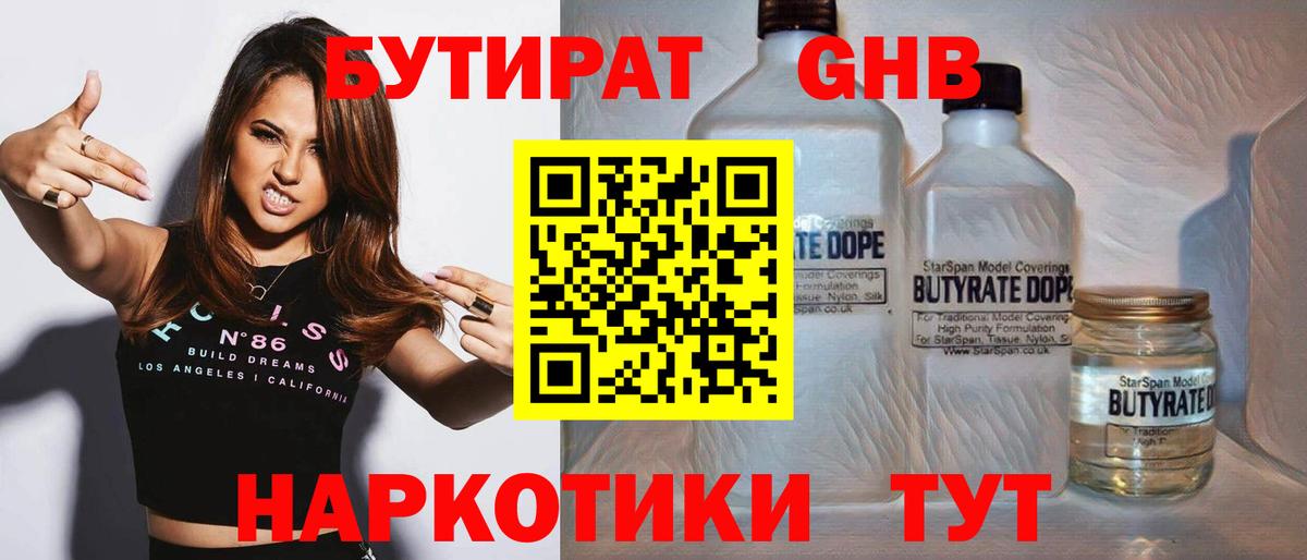Бутират оксана  Вход с VPN  БУТИРАТ  Кропоткин 