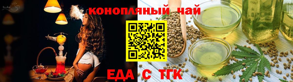 Canna-Cookies марихуана Кропоткин