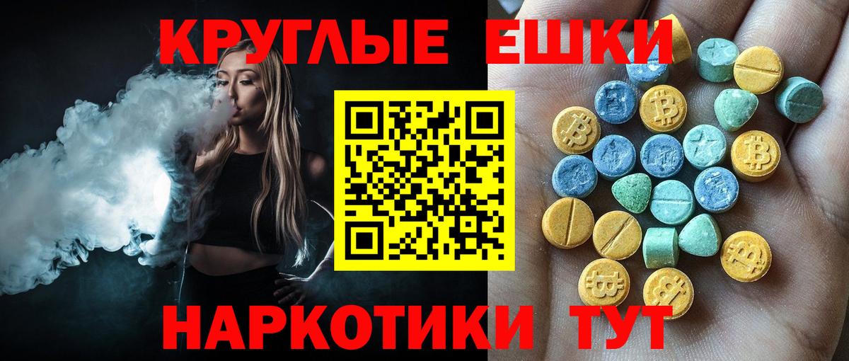 Экстази таблы  mega рабочий сайт  Вход с VPN  Ecstasy  продажа наркотиков  Кропоткин  Ecstasy диски 
