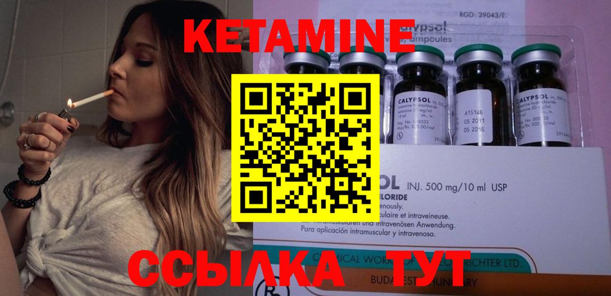 Кропоткин  КЕТАМИН VHQ  Вход с VPN 