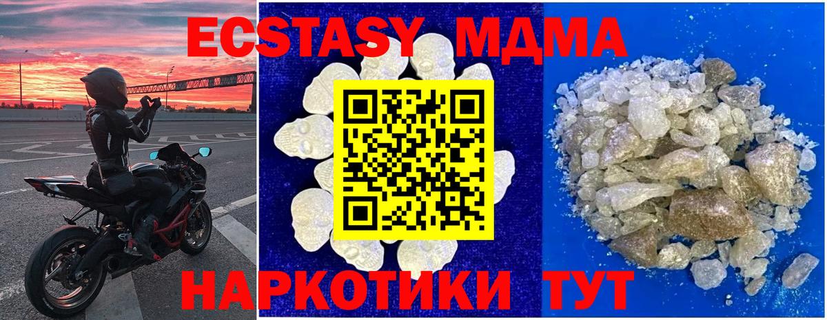 MDMA VHQ  MDMA Molly  Кропоткин  Вход с VPN 