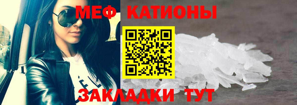Кропоткин  Меф мяу мяу  МЕФ мяу мяу  Вход с VPN 
