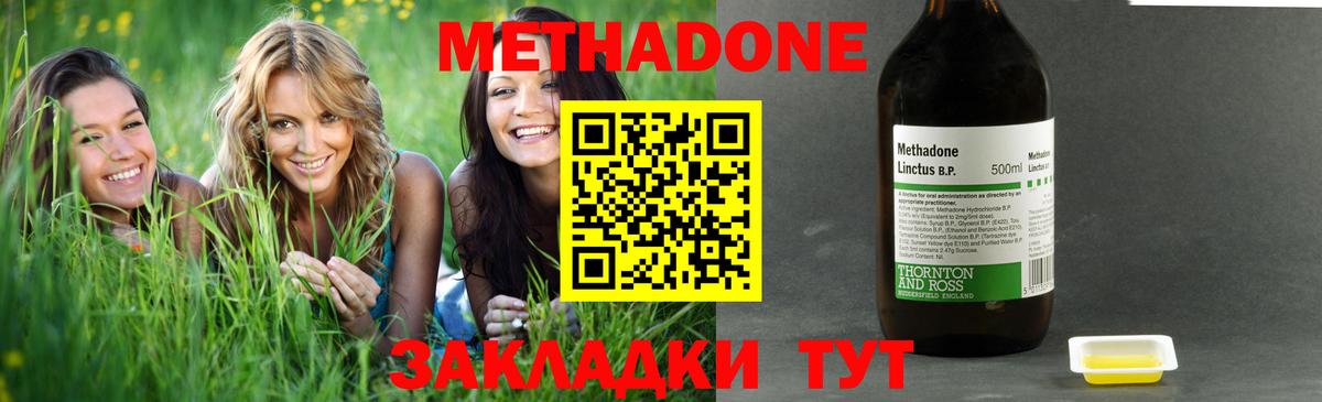 Кропоткин  Метадон белоснежный  Метадон methadone  Вход с VPN 