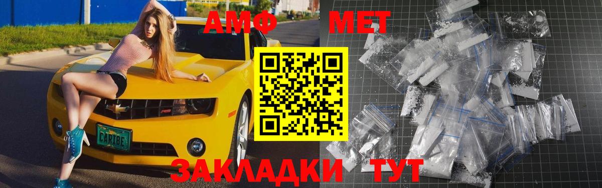МЕТАМФЕТАМИН винт  МЕТАМФЕТАМИН  Кропоткин  Вход с VPN 