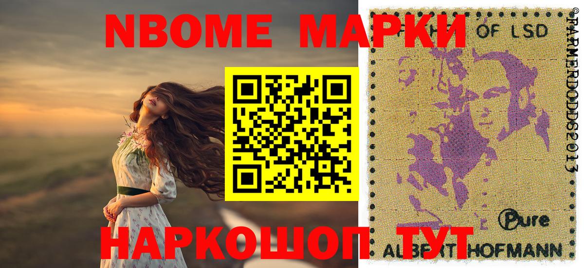 Кропоткин  Наркотические марки 1,8мг  Вход с VPN 