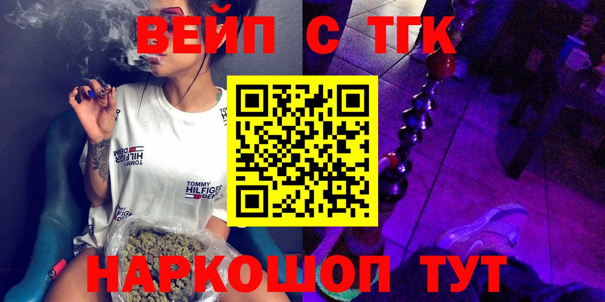 Дистиллят ТГК жижа Кропоткин